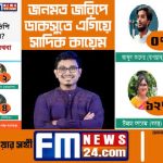 রংপুরের পীরগাছা থানা প্রতিনিধি হলেন নারায়ন চন্দ্র রায়